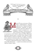 Портрет. Петербургские повести — фото, картинка — 15