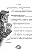 Портрет. Петербургские повести — фото, картинка — 18