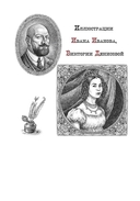 Портрет. Петербургские повести — фото, картинка — 19