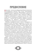 Портрет. Петербургские повести — фото, картинка — 6