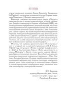 Портрет. Петербургские повести — фото, картинка — 7