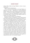 Портрет. Петербургские повести — фото, картинка — 11