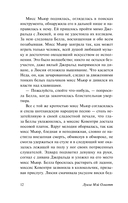 Под маской, или Женская сила — фото, картинка — 15