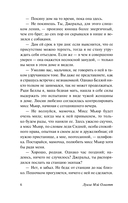 Под маской, или Женская сила — фото, картинка — 9