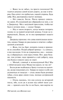 Под маской, или Женская сила — фото, картинка — 10