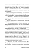 Под маской, или Женская сила — фото, картинка — 11