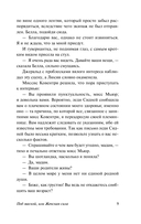 Под маской, или Женская сила — фото, картинка — 12