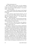 Под маской, или Женская сила — фото, картинка — 13