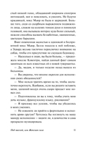 Под маской, или Женская сила — фото, картинка — 14