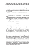 Время восхода. Команда Бастет — фото, картинка — 11