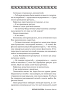 Время восхода. Команда Бастет — фото, картинка — 13