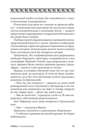 Время восхода. Команда Бастет — фото, картинка — 14