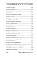 Время восхода. Команда Бастет — фото, картинка — 16