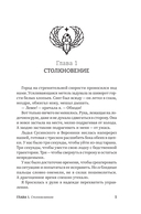 Время восхода. Команда Бастет — фото, картинка — 4