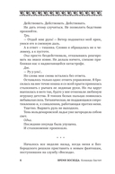 Время восхода. Команда Бастет — фото, картинка — 5