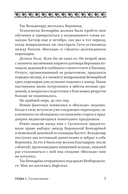 Время восхода. Команда Бастет — фото, картинка — 6