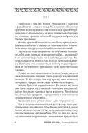 Время восхода. Команда Бастет — фото, картинка — 7