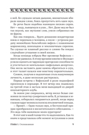 Время восхода. Команда Бастет — фото, картинка — 8