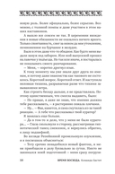 Время восхода. Команда Бастет — фото, картинка — 9