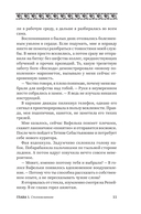 Время восхода. Команда Бастет — фото, картинка — 10