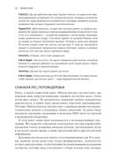 Transcend. Девять шагов на пути к вечной жизни — фото, картинка — 18
