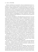 Transcend. Девять шагов на пути к вечной жизни — фото, картинка — 26
