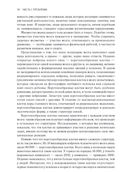 Transcend. Девять шагов на пути к вечной жизни — фото, картинка — 28