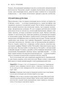 Transcend. Девять шагов на пути к вечной жизни — фото, картинка — 30