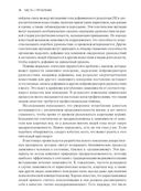 Transcend. Девять шагов на пути к вечной жизни — фото, картинка — 32