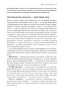 Transcend. Девять шагов на пути к вечной жизни — фото, картинка — 33