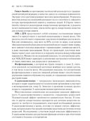 Transcend. Девять шагов на пути к вечной жизни — фото, картинка — 34