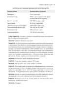 Transcend. Девять шагов на пути к вечной жизни — фото, картинка — 35