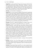 Transcend. Девять шагов на пути к вечной жизни — фото, картинка — 36