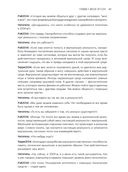 Transcend. Девять шагов на пути к вечной жизни — фото, картинка — 37