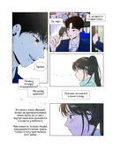 Моя причина умереть. Раскраска по вебтуну — фото, картинка — 10