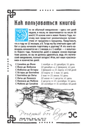 Викка. Книга теней — фото, картинка — 1