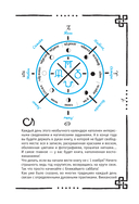 Викка. Книга теней — фото, картинка — 2