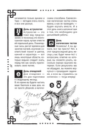 Викка. Книга теней — фото, картинка — 11