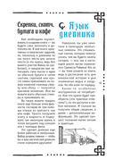 Викка. Книга теней — фото, картинка — 4