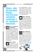 Викка. Книга теней — фото, картинка — 5