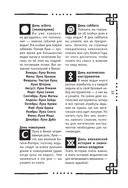 Викка. Книга теней — фото, картинка — 6