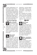 Викка. Книга теней — фото, картинка — 7