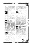 Викка. Книга теней — фото, картинка — 8