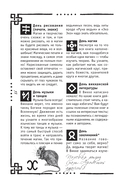 Викка. Книга теней — фото, картинка — 9