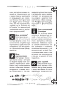 Викка. Книга теней — фото, картинка — 10