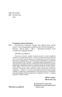 Английский в большом городе. Как сделать язык частью жизни? Учим каждый день в своем ритме! — фото, картинка — 5
