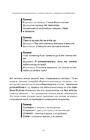 Английский в большом городе. Как сделать язык частью жизни? Учим каждый день в своем ритме! — фото, картинка — 16