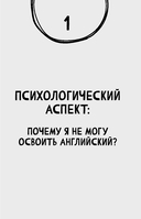 Английский в большом городе. Как сделать язык частью жизни? Учим каждый день в своем ритме! — фото, картинка — 10