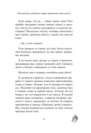 Три бабушки спасли меня от смерти — фото, картинка — 12