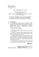 Три бабушки спасли меня от смерти — фото, картинка — 3